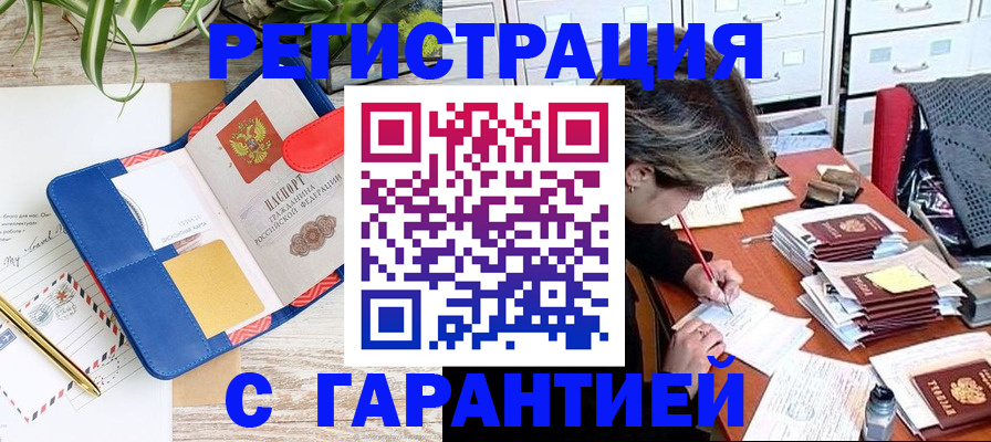 где прописаться в Усть-Куте