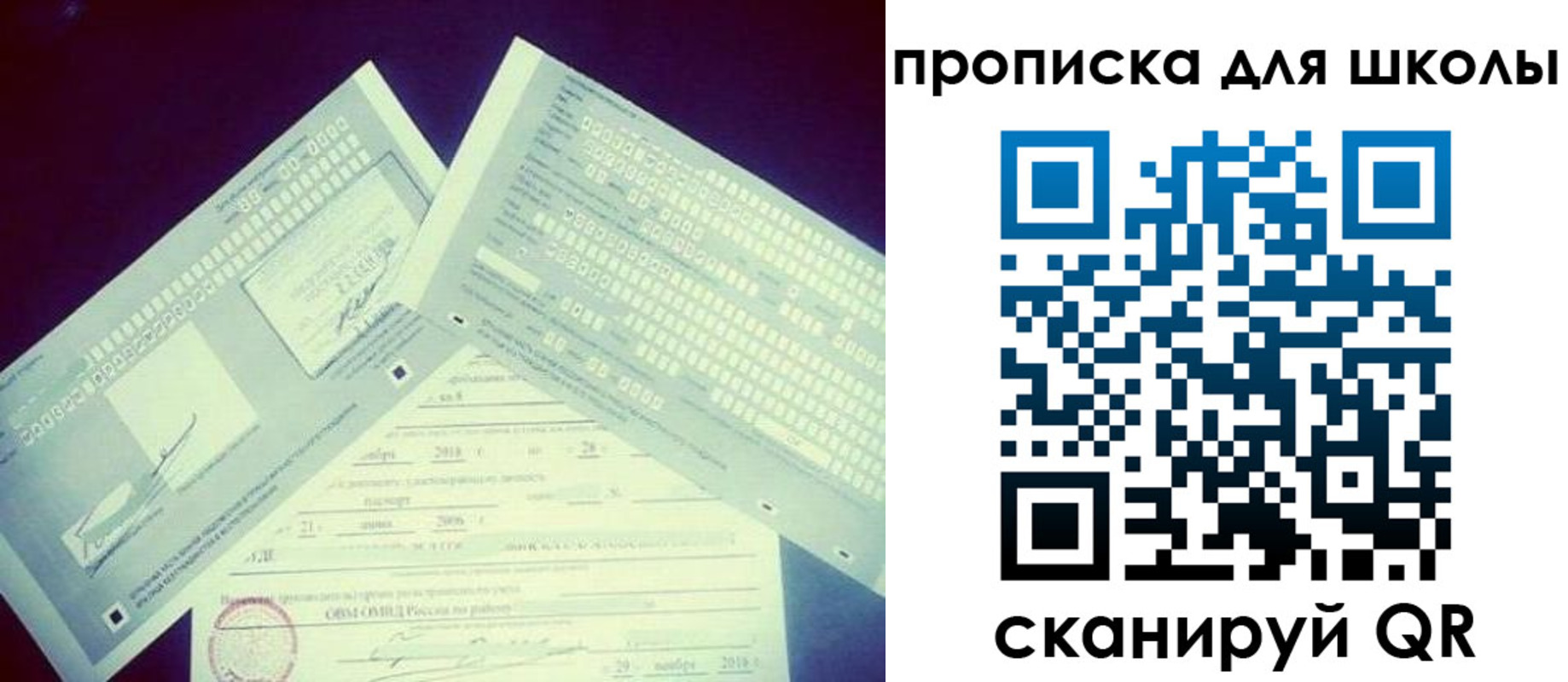 регистрация для школы в Усть-Куте