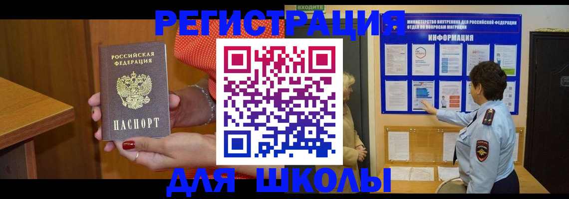 прописка 2025 в Усть-Куте