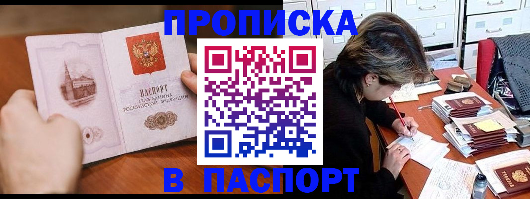 прописка от собственника в Усть-Куте