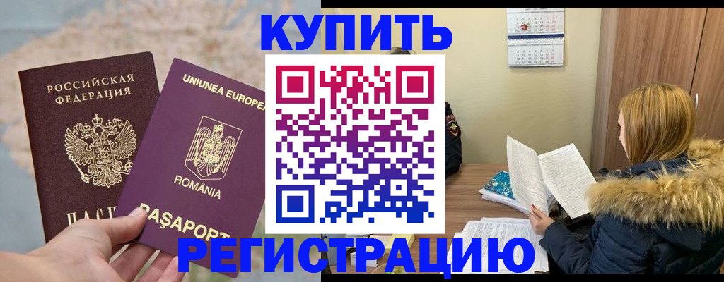 прописка в квартире в Усть-Куте