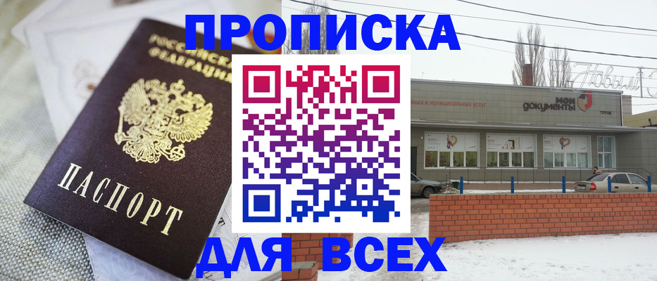 временная регистрация для школы в Усть-Куте