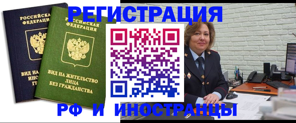 прописка иностранных граждан в Усть-Куте