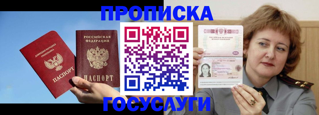 временная регистрация адрес в Усть-Куте