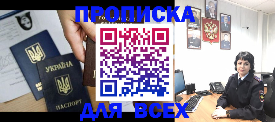 временная регистрация в квартире в Усть-Куте