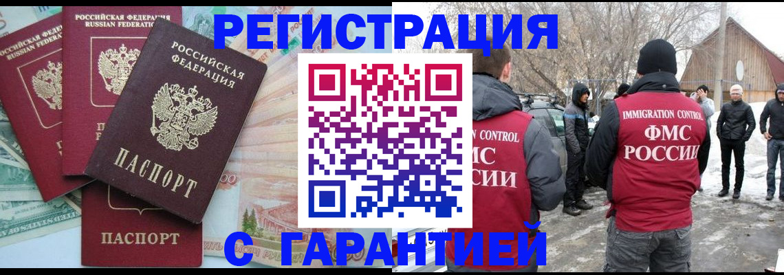 временная прописка в Усть-Куте
