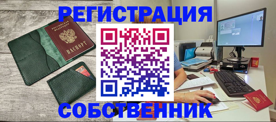 временная регистрация для всех в Усть-Куте