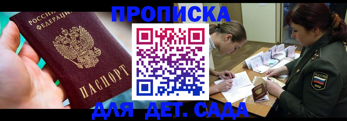 временная регистрация для всех в Усть-Куте