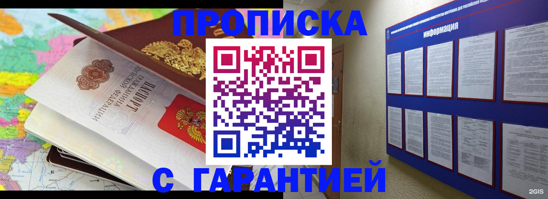 временная регистрация для школы в Усть-Куте